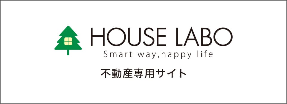 HOUSE LABO 不動産専用サイト
